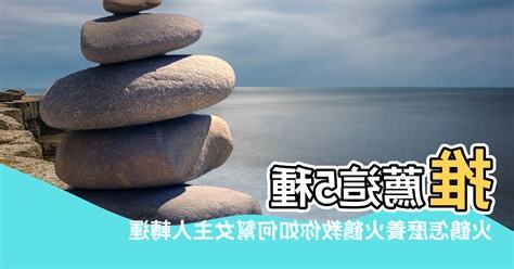 火鶴 風水
